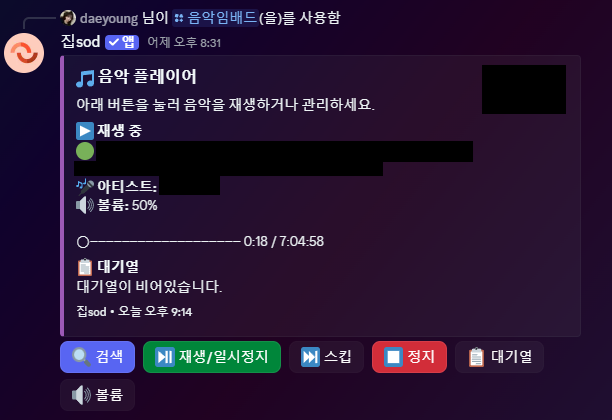 디스코드 UI
