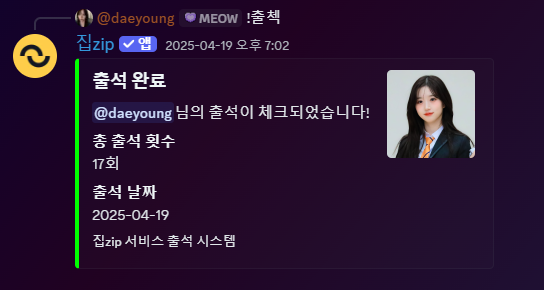 디스코드 UI